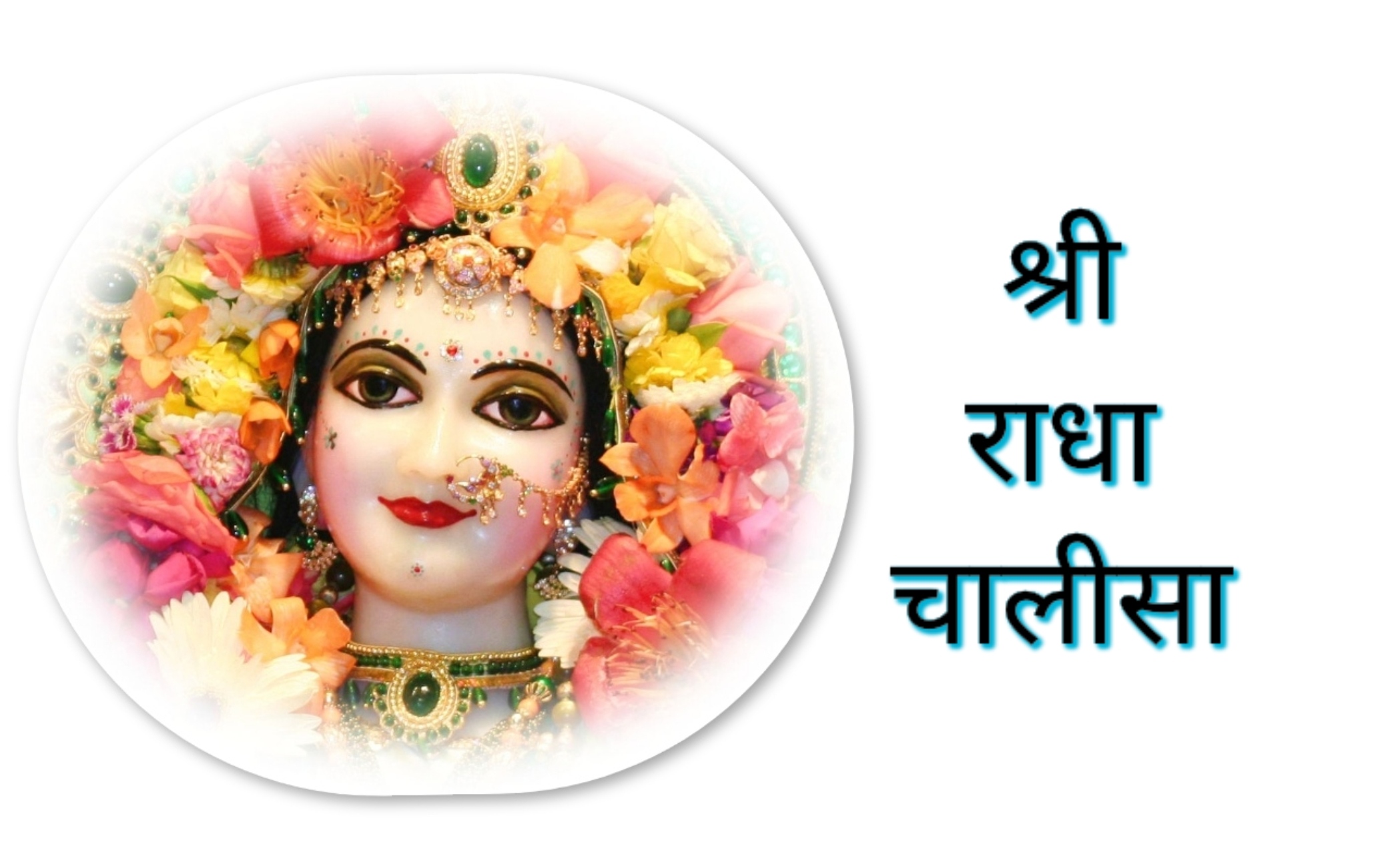 Shri Radha Chalisa